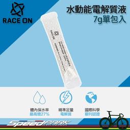 RACE ON 水動能電解質液 3入組 12包/盒 長效保水 口碑激推 蝦皮直送 現貨 歷史價格詳細信息