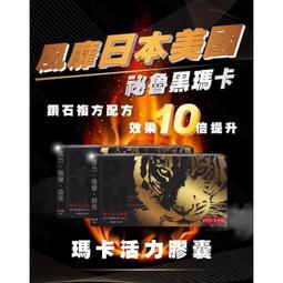 L-精胺酸活力果汁 6盒入  9.6公克/包 30包/盒 歷史價格詳細信息