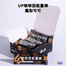 [UP Sports] 咖啡因能量棒 (26g/支) 運動補給 登山行動糧 歷史價格詳細信息