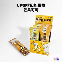 [UP Sports] 咖啡因能量棒 (26g/支) 運動補給 登山行動糧 歷史價格詳細信息