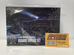 11271 現貨【挖寶】ARCHECORE幻古戰記 ARC-10 灰熊守衛軍團 奧斯加方盾 套組 價格比較,價格查詢,歷史價格詳細信息