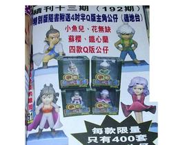 <絕種好男人>任賢齊 張栢芝-王晶 作品 歷史價格詳細信息