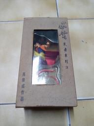 武陵 天文易學六壬神課細密鑑定極秘傳 平裝(阿部泰山)POD育林出版社蝦皮商城 歷史價格詳細信息