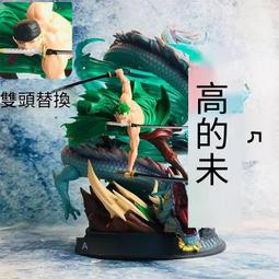 動漫 海賊王 gk 三刀流 青山索隆 站姿 雕像 場景 盒裝手辦 歷史價格詳細信息