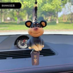 【免運】汽車掛件黑曜石護主車內後視鏡吊墜平安男女生高級流蘇掛墜 歷史價格詳細信息