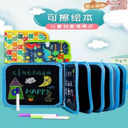 兒童繪畫本 可擦拭水彩筆雙面黑板畫冊12支筆 雪倫小舖 歷史價格詳細信息