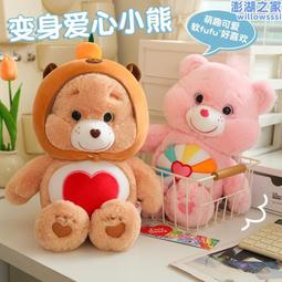 彩虹熊小熊公仔玩偶布娃娃毛絨玩具熊抱抱熊情人節送女生生日禮物 歷史價格詳細信息