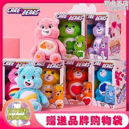 carebears愛心小熊背包毛絨玩具背包兒童禮物 雙肩包卡通小熊包 歷史價格詳細信息