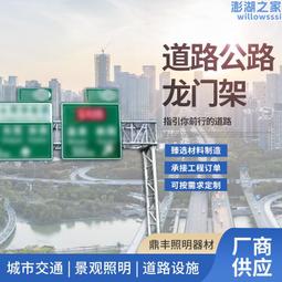 道路公路龍門架升降移動限高架 高速公路ETC龍門架道路限寬限行杆 價格比較,價格查詢,歷史價格詳細信息