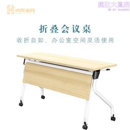 會議桌可移動拼接活動辦公桌摺疊培訓桌椅組合多功能培訓教室桌椅 歷史價格詳細信息