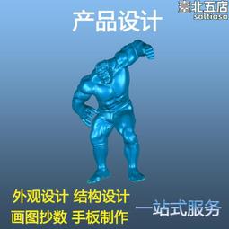 三維掃描儀提供來樣掃描抄數服務 逆向重構服務3d建模 歷史價格詳細信息