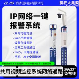 雲對講可視小區改造ip網絡對講系統人臉手機遠程開鎖視頻監控 歷史價格詳細信息