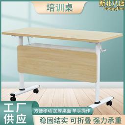 會議桌可移動拼接活動辦公桌摺疊培訓桌椅組合多功能培訓教室桌椅 歷史價格詳細信息