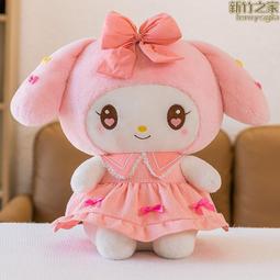 美樂蒂絨毛娃娃玩偶抱草莓款35公分 89264(生日禮物 聖誕節)【小品館】 歷史價格詳細信息