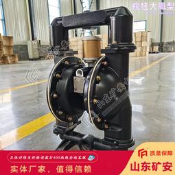 BQG雙隔膜氣動隔膜泵 鋁合金礦用隔膜泵三道橡膠耐磨空氣隔膜泵 歷史價格詳細信息