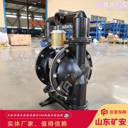 BQG雙隔膜氣動隔膜泵 鋁合金礦用隔膜泵三道橡膠耐磨空氣隔膜泵 歷史價格詳細信息