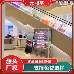 室內柔性LED晶膜屏高清全彩透明屏p6p8p10p16商場背景櫥窗貼膜屏 歷史價格詳細信息