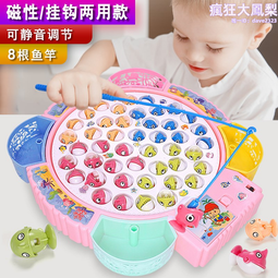 玩具兒童男孩女孩益智智力釣魚玩具幼兒童磁性1-2歲3男女孩一 歷史價格詳細信息