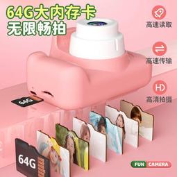 兒童相機玩具可拍照遊戲數位照相機男女孩寶寶拍立聖誕節日禮物 歷史價格詳細信息