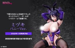 BINDing 1/4 原創角色 Lepus Chimomo 兔女郎 Ver.23/3【預購6/21】【GAME休閒館】 歷史價格詳細信息