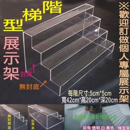 壓克力製品　指甲油 飾品 化妝品 工具 展示架．陳列架．展示櫃．收納盒．防塵盒 ★量多另有優惠價★ 歷史價格詳細信息