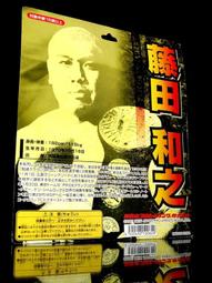 2FH-28 櫃 ： PYU TO FUKU JAGUAR 吹奏吧 嘉卡 好哥兒們 NICE BROTHER　富貴玩具店 歷史價格詳細信息