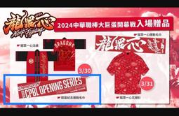 味全龍冠軍巴士+暗黑破壞神紀念球 歷史價格詳細信息