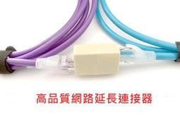 延長連接接頭網i絡延長線一分二對接器網路線直通接口頭頭千兆轉換 歷史價格詳細信息