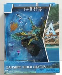 麥法蘭 阿凡達 水之道 靈鳥 & 奈蒂莉 歷史價格詳細信息