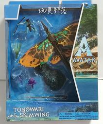 麥法蘭 阿凡達 水之道 東諾瓦力 & Skimwing 歷史價格詳細信息