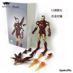 漫威正版1/7咪咕復仇者聯盟鋼鐵俠MK50超可動合金人偶模型玩具 歷史價格詳細信息