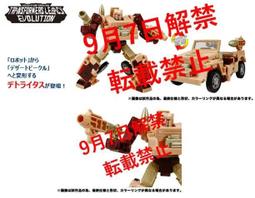 TOMY 變形金剛 日版 Missing Link C-03 大黃蜂 BUMBLEBEE 歷史價格詳細信息