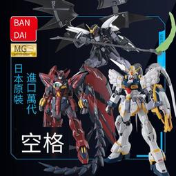 萬代鋼彈拼裝模型MG 1/100 MS-06F Zaku紅/綠/黑 扎古渣古2.0鋼彈 歷史價格詳細信息