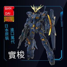 萬代鋼彈拼裝模型MG 1/100 MS-06F Zaku紅/綠/黑 扎古渣古2.0鋼彈 歷史價格詳細信息