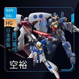 萬代 鋼彈模型 HGUC 1/144 Z鋼彈 新生REVIVE 機動戰士0087 ZETA 玩具e哥 55611 歷史價格詳細信息
