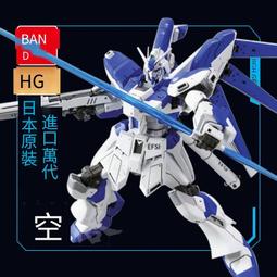 HGUC# 095 1/144 HG RX-93 V2 Hi-ν 鋼彈 歷史價格詳細信息