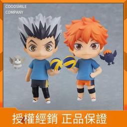 GSC 黏土人 排球少年!! TO THE TOP 稻荷崎高中 宮侑 宮治 兩款一組 歷史價格詳細信息