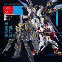 萬代 鋼彈模型 PG UNLEASHED 1/60 RX-78-2 初代鋼彈 機動戰士0079 PGU玩具e哥60765 歷史價格詳細信息