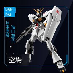 萬代拼裝模型EG 1/144 燦陽 拉赫鋼彈 主角機 創戰元宇宙 歷史價格詳細信息