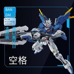 萬代鋼彈拼裝模型 HG 水星的魔女 迪蘭扎 蓋爾專用機 歷史價格詳細信息