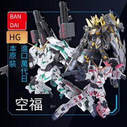 萬代鋼彈拼裝模型 HGUC 095 1/144 Hi NU海牛鋼彈 歷史價格詳細信息
