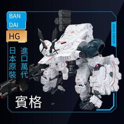 萬代拼裝模型 HG SYNDUALITY  機甲 黛西歐伽 主角機 歷史價格詳細信息