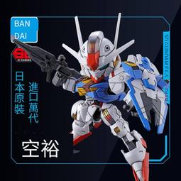 萬代鋼彈拼裝模型SD世界鋼彈英雄群英傳窮奇強襲自由鋼彈 歷史價格詳細信息