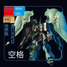 萬代鋼彈拼裝模型 HGUC 095 1/144 Hi NU海牛鋼彈 歷史價格詳細信息