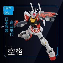 萬代拼裝模型1/12 FRS 機動奧特曼 迪迦賽文艾斯早田進次郎改良版 歷史價格詳細信息