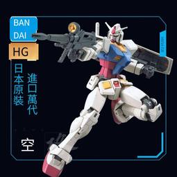 萬代鋼彈拼裝模型HGAC 174 1/144 Wing Gundam飛翼零式鋼彈原型機 歷史價格詳細信息