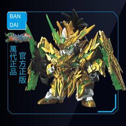 萬代鋼彈拼裝模型SD世界鋼彈英雄群英傳窮奇強襲自由鋼彈 歷史價格詳細信息