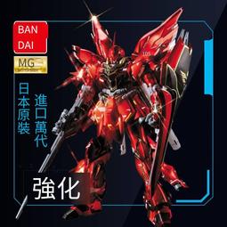 萬代 MG 新安洲 電鍍配色版 Ver.ka MSN-06S 1/100 萬年東海 鋼彈UC 歷史價格詳細信息