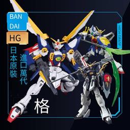 萬代鋼彈拼裝模型 HGUC 095 1/144 Hi NU海牛鋼彈 歷史價格詳細信息
