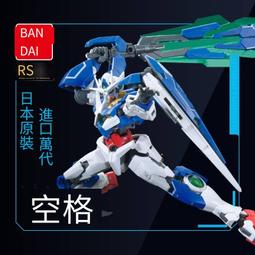 RG #21 1/144 量子型00 歷史價格詳細信息